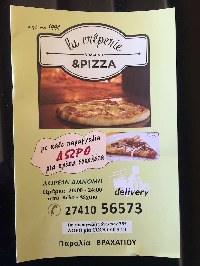 La Creperie and Pizza · Φωτογραφίες 9